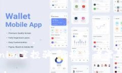 揭秘Tokenim空投骗局：投资者需警惕的陷阱