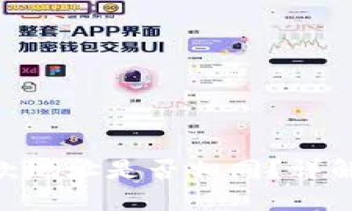 Tokenim收款地址是否相同？详解及安全提示