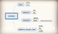 如何将Tokenim转换为欧易：一步步详解