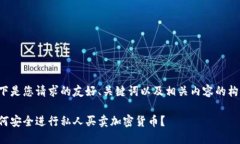 以下是您请求的友好、关键词以及相关内容的构