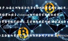   Tokenim如何有效推广？完整指南与策略 /  guanji