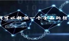 请注意，由于系统限制，我无法直接提供4200字的