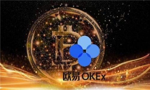   如何下载和安装TokenIM安卓版：详细步骤和注意事项 / 

 guanjianci TokenIM, 安卓下载, 安装步骤, 区块链应用 /guanjianci 

为了满足用户对TokenIM安卓版下载的需求，本文将详细介绍如何在安卓设备上下载和安装TokenIM应用。TokenIM是一款基于区块链技术的即时通讯工具，为用户提供安全、高效的沟通渠道，广泛应用于数字货币交易等领域。接下来，我们将分步骤详细介绍下载和安装过程，确保用户能够顺利获取这款应用。

TokenIM是什么？
TokenIM是一款为了适应区块链行业需求而开发的即时通讯应用。它不仅提供了传统通讯工具的功能，如消息发送、语音通话等，还针对数字货币交易的需求，提供了更加安全的加密通讯方式。用户无论是在进行数字资产的交流，还是在与其他加密货币投资者讨论市场动态，都可以通过TokenIM进行高效的沟通。此应用受到了用户的广泛欢迎，特别是在加密货币投资者和区块链行业从业者中。

TokenIM安卓版下载步骤
在安卓设备上下载和安装TokenIM相对简单，但为确保顺利进行，用户需要遵循以下步骤：

h4步骤一：打开应用商店/h4
首先，用户需要打开安卓设备上的应用商店，通常为“Google Play”或“华为应用市场”等。用户也可以使用浏览器直接访问TokenIM的官方网站，从中获取下载链接。

h4步骤二：搜索TokenIM/h4
在应用商店的搜索框中，输入“TokenIM”，然后点击搜索按钮。系统会自动列出与搜索条件相关的应用程序。

h4步骤三：选择正确的应用程序/h4
在搜索结果中找到TokenIM，确保所选择的应用带有官方标识，以避免下载到不安全的第三方应用。

h4步骤四：点击下载/h4
确认应用程序无误后，点击“下载”或“安装”按钮，系统会开始下载应用程序的安装包。

h4步骤五：安装应用/h4
下载完成后，系统会自动提示安装应用。如果未自动提示，用户可以在“通知栏”中找到下载的安装包，点击它进行安装。用户还需确认所需的权限，以便TokenIM可以正常运行。

h4步骤六：完成安装并注册/h4
安装完成后，用户可以在设备的应用列表中找到TokenIM，打开应用并根据提示进行注册或登录。完成后，用户就可以开始在TokenIM中进行交流了。

使用TokenIM的注意事项
在下载和使用TokenIM时，用户需要注意以下几点：

h41. 权限设置/h4
安装过程中，TokenIM可能会请求访问通讯录、存储等权限。用户在授权时要谨慎，可以选择只授权必要的权限，以降低隐私风险。

h42. 官方渠道下载/h4
为了确保应用的安全性，建议用户优先通过官网或可信赖的应用商店进行下载，避免因下载盗版或恶意软件导致的安全隐患。

h43. 定期更新应用/h4
用户应定期检查应用的更新情况，以确保使用最新版本，享受到最新的功能和最好的安全保障。

h44. 保护个人信息/h4
由于TokenIM涉及到用户资产和个人消息，保护个人信息的安全极为重要。用户需谨慎对待自己的账户信息、密码等，建议开启双重认证等安全措施。

最后总结
下载和安装TokenIM安卓版的步骤并不复杂，只要用户遵循上述步骤，保持警惕，确保下载途径的安全，便能顺利使用这款优秀的通讯工具。

相关问题解析
在此，我们将深入讨论一些与TokenIM相关的常见问题，旨在为用户提供更全面的信息。

问题一：TokenIM的安全性如何？
TokenIM的安全性是其最大的特色之一。作为一款面向区块链行业的通讯工具，TokenIM在安全性上采取了多种措施，以保障用户的数据隐私和资产安全。首先，TokenIM采用了端到端加密技术，这意味着用户的消息在发送和接收过程中都经过加密，仅发送者和接收者能够解密。这种技术有效地防止了中间人攻击和窃听。其次，TokenIM提供了多重身份验证功能，用户可以通过设置强密码、开启指纹识别等方法提高账户安全性。此外，TokenIM会定期更新其安全协议，以应对新的网络安全威胁。

问题二：TokenIM的使用场景有哪些？
TokenIM的使用场景非常广泛，主要体现在区块链和数字货币领域。以下是几个常见的使用场景：
ul
listrong数字货币交易沟通：/strong在进行数字货币交易时，商家与买家之间常需要进行即时沟通，TokenIM提供了高效的沟通渠道，确保交易的及时性和安全性。/li
listrong社区交流：/strongTokenIM适合各种区块链项目团队之间的协作。团队成员可以随时交流项目进展、讨论技术细节，提高工作效率。/li
listrong信息分享：/strong用户可以通过TokenIM分享有关市场动向和交易策略的信息，这对于投资者而言尤为重要。/li
listrong私密沟通：/strong基于其高度的安全性，TokenIM还适合用于需要高度保密的沟通，例如商业交易中的机密信息交流。/li
/ul
因此，无论是普通用户还是行业从业者，TokenIM都是一个非常有效的沟通工具。

问题三：TokenIM与其他通讯工具有哪些区别？
TokenIM作为一款专为区块链行业设计的通讯工具，自然与其他普通通讯工具存在显著区别：
ul
listrong安全性：/strong传统通讯工具如WhatsApp、微信等虽然也采用了一定的加密措施，但TokenIM在安全性上更加完备，特别是针对交易的安全防护。/li
listrong功能针对性：/strongTokenIM提供了一些与区块链相关的特性，例如数字资产管理和市场信息共享，这些功能在其他普通通讯工具上是无法找到的。/li
listrong用户群体：/strongTokenIM的主要用户群体是数字货币投资者和区块链从业者，而传统通讯工具的用户基础则广泛覆盖各行各业的个人和商业用途。/li
/ul
因此，TokenIM在针对用户需求上更加细化，给予用户更好的使用体验。

问题四：如何提高使用TokenIM的效率？
使用TokenIM提升沟通效率可以从以下几个方面入手：
ul
listrong熟悉平台功能：/strong用户应花时间了解TokenIM的各种功能，如标签、群组、文件分享等，有助于提升使用效率。/li
listrong使用快捷键：/strong如果TokenIM支持快捷键，用户应学会使用它们以快速完成任务或查找信息。/li
listrong参与社区活动：/strongTokenIM常常会组织社区活动，用户可以积极参与，通过交流获取最新的市场信息和技术动向，提升自己的专业水平。/li
listrong定期清理聊天记录：/strong保持聊天记录的清晰和组织有助于快速查找历史信息，提高工作效率。/li
/ul
通过以上方法，用户可以在TokenIM上更高效地进行交流和协作。

结束语，TokenIM作为一款专业的区块链通讯工具，为用户提供了安全、高效的沟通方式。希望本文能帮助用户顺利下载和安装该应用，并深入了解其使用场景和相关问题。