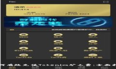 如何有效充值Tokenim矿工费：全面指南