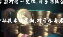 成长之路：加密货币如何改变金融未来关键词加