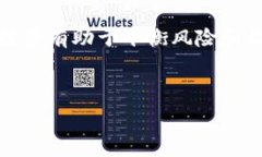   本周关注的加密货币：市场动态与投资机会  加