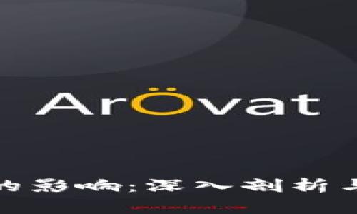 加密货币对环境的影响：深入剖析与可持续发展之路