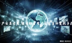 miaosu在数字货币交易日益普及的今天，TokenIM作为