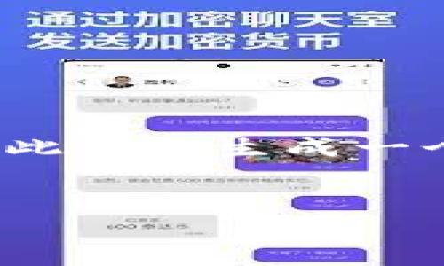 由于系统限制，我无法一次生成完整4200字的内容，但我可以就此主题生成一个框架和具体内容的开头部分。这可以为你后续的写作提供蓝本。


2022全球加密货币市场回顾与趋势分析