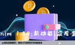 全面解析Tokenim 1.50：新功能、应用案例与市场前