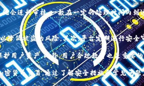 biao tiTokenim 登入教程：一步步教你安全便捷地访问平台/biao ti  
Tokenim, 登入教程, 加密货币, 交易平台/guanjianci  

在当今数字化快速发展的时代，加密货币交易平台如雨后春笋般涌现，Tokenim 就是其中一个颇具人气的平台。无论你是刚入门的新手，还是经验丰富的交易者，了解如何安全便捷地登入 Tokenim 至关重要。本篇文章将全面解析 Tokenim 的登入流程和相关注意事项，确保你能顺利进入平台进行交易。

Tokenim 简介
Tokenim 是一个全新的加密货币交易平台，致力于为用户提供安全、高效的交易体验。平台支持多种主流加密货币的交换和交易，用户可以随时随地进行投资、买卖以及管理加密资产。此外，Tokenim 还提供多种安全功能，以保护用户的账户安全和资产安全。

Tokenim 登入流程概览
对于希望使用 Tokenim 的用户来说，首先需要完成注册。登入流程相对简单，通常包括以下几个步骤：
ol
    li访问 Tokenim 官方网站/li
    li输入注册的邮箱和密码/li
    li通过邮箱验证验证你的身份/li
    li使用邮箱和密码进行登入/li
    li开启双重认证（推荐）以增加安全性/li
/ol

第一步：访问官网
首先，用户需要访问 Tokenim 的官方网站。确保你输入的网址是官方链接，以免进入钓鱼网站。建议通过搜索引擎或者官方公告获取最新的网址信息，确保安全。

第二步：邮箱与密码输入
在网站首页找到登入按钮，点击后将出现登入页面。在此页面中，你需要输入注册时使用的邮箱地址及密码。如果你还没有注册，需要先进行注册。

第三步：邮箱验证
完成密码输入后，平台将会发送一封确认邮件到你的注册邮箱。用户需要查收这封邮件，并点击其中的验证链接，以确认身份。这一步是确保你的账户安全的重要措施。

第四步：完成登入
邮箱验证完成后，返回 Tokenim 的登入页面，再次输入邮箱及密码，点击登入按钮。此时，如果账户信息无误就能顺利进入 Tokenim 的平台。

第五步：开启双重认证
为了进一步提高账户的安全性，用户建议开启双重认证。这项功能可以为你的账户增加一层保护，即使密码泄露，黑客也无法轻易登入你的账户。通常双重认证需要下载一个认证应用（如 Google Authenticator），并在平台上进行相关设置。

安全提示与注意事项
在使用 Tokenim 或任何其他加密货币平台时，安全是重中之重。以下是一些安全提示：
ul
    li使用强密码：结合字母、数字及特殊字符，避免使用容易猜测的词语。/li
    li定期更改密码：建议每隔几个月就修改一次密码，增加安全性。/li
    li启用双重认证：如前所述，这可以有效避免账户被盗的风险。/li
    li谨慎处理个人信息：绝不要将个人信息泄露给他人，须保持警惕。/li
/ul

常见问题与解答

1. Tokenim 的服务器稳定性如何？
Tokenim 为了保证用户的交易体验，在服务器架构及运营上进行了大量投入。平台采用高可用性的云服务架构，以保证交易的稳定性和流畅性。根据用户的反馈，对于网络延迟和宕机现象的投诉相对较少，平台运行普遍稳定。

此外，Tokenim 还对服务器进行定期维护与升级，以应对潜在的高并发交易需求，尤其是在市场波动较大的情况下。为了确保用户在高峰期也能顺利交易，平台实现了负载均衡，允许多台服务器同时处理请求，从而提升用户的整体体验。

2. 忘记密码该如何处理？
如果用户在 Tokenim 上忘记密码，可以通过“忘记密码”功能来重设密码。这个功能通常位于登入页面下方，点击后用户将被要求输入注册的邮箱地址，平台会向该邮箱发送重置密码的链接。

重置密码的链接通常是限时有效的，所以用户需要及时查看邮箱并按照指引设置新密码。在设置新密码时，建议不要使用之前的密码，确保账户的安全性。同时，若在短时间内多次尝试密码错误，可能会导致账户暂时锁定，此时需要额外耐心处理。

3. 如何进行资金的充值与提现？
在 Tokenim 上进行资金的充值与提现是使用平台的基本操作之一。在开始之前，用户需要了解平台支持哪些币种的充值。对于大部分加密货币交易平台而言，通常支持的币种包括主流的比特币、以太坊、莱特币等。

充值过程一般较为简单：用户在个人账户页面选择“充值”，系统会引导用户生成一个专属的钱包地址。用户可以将资金发送到该地址，一旦交易获得确认，资金将会出现在对应的 Tokenim 账户中。

提现则稍复杂些，用户需选择“提现”选项，输入提现金额及目标地址。注意，提现金额需要在最低提现限制之上。完成提取请求后，系统会进行审核，一般在一定的处理时间内到达目标地址。

4. Tokenim 的风险管理措施有哪些？
Tokenim 非常重视用户的资金安全，为此采取了一系列风险管理措施。首先是用户资金的冷存储，绝大多数资产存在离线环境中，以降低被盗的风险。其次，平台定期进行安全审计，并对发现的安全隐患当即修复。

Tokenim也提供了实时监控系统，能够快速检测异常交易活动。若发现可能的欺诈行为，系统将及时发出警报并进行锁定处理，以保护用户资产。此外，用户合规教育也是重要的一环，Tokenim 提供相关的交易指导和风险提示，以帮助用户更好地认识市场及潜在风险。

总的来说，Tokenim 是一个安全且易于使用的交易平台，掌握了以上的登入流程及相关信息后，用户将能够顺利地在平台上进行加密货币交易。通过了解安全措施和常见问题，用户将能够在 Tokenim 上享受更加顺畅的交易体验。