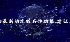 当前，我没有最新的具体信息来确认Tokenim有多少