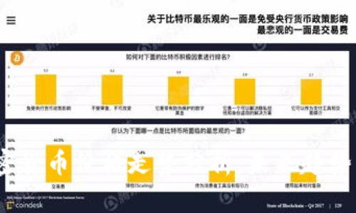 2023年加密货币价格走势分析：未来趋势与投资策略
