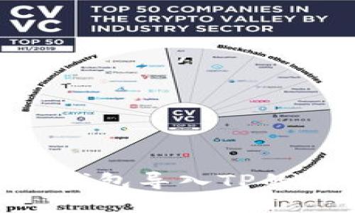 Tokenim钱包导入TP的详细指南