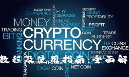 Tokenim注册教程及使用指南：全面解析与入门步骤