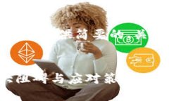 内容字数限制超出，我将提供简要的、关键词及