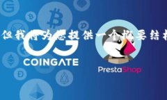 请注意：由于内容的字数限制，我无法将4200字的