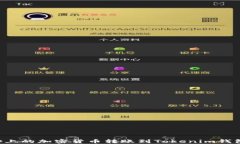 如何将币安上的加密货币转账到Tokenim钱包：完整