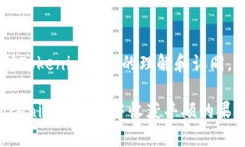   揭秘Tokenim空投：如何获取与参与完全指南 / 
 guanjianci 空投, Tokenim, 加密货币, 数字资产 /guanjianci 

什么是Tokenim空投？
Tokenim空投是加密货币社区中一种常见的促销和宣传方式，旨在通过向社区成员免费分发代币来激发对某个项目的兴趣与支持。Tokenim作为一个新兴的区块链平台，其空投活动主要是为了吸引投资者和用户，增加其生态系统中的活跃用户数量，实现项目的推广和应用。通过空投，用户可以在没有财务风险的情况下，获得Tokenim的代币，从而参与到未来可能的价值增长中。

空投通常有几种形式，Tokenim的空投可能采取以下方式：只需持有某种特定的加密货币、参与社交媒体活动或者注册新账户。无论哪种形式，这种活动通常都有参与条件，需要用户进行一些简单的操作来领取代币。这不仅提高了用户的参与度，还能够提升项目的知名度。

如何参与Tokenim空投？
参与Tokenim空投的第一步是了解空投活动的具体信息，包括参与条件、时间节点、操作步骤等。通常，Tokenim会在其官网、官方社交媒体账号或者加密货币相关社区（如Reddit、Telegram等）上发布空投公告。

具体步骤如下：
ol
  listrong注册Tokenim账户：/strong首先，用户需要在Tokenim的官网上注册一个账户。这通常包括提供电子邮件地址和设置密码。/li
  listrong关注社交媒体：/strongTokenim的空投可能要求用户关注其社交媒体账号，如Twitter、Facebook或Instagram，使用社交媒体的力量来扩大用户基数。/li
  listrong完成任务：/strong根据空投活动的要求，用户可能需要完成一些特定的任务，如转发推文、加入Telegram群组或填写问卷等。/li
  listrong提供钱包地址：/strong在满足所有参与条件后，用户需要提供一个支持Tokenim代币的钱包地址，以便项目方在空投结束后将代币发送到该地址。/li
/ol
参与Tokenim空投需时刻留意官方信息，以确保不遗漏重要的时间节点和条件。

Tokenim空投的优势与风险
参与Tokenim空投最大的优势在于能够以零成本获取新的数字资产，而这些资产在未来可能会增值。对于新手投资者而言，这是尝试接触加密货币市场的良好机会。此外，通过参与空投，用户能够更深入地了解Tokenim项目，甚至成为忠实用户或投资者。

然而，这也带来了潜在的风险。首先，并非所有空投项目都是可靠的，有些可能是骗局，利用空投的名义来收集用户信息或资金。因此，用户在参与之前应对项目进行充分的研究。

其次，尽管参与空投本身不花费金钱，但为获得代币而付出的时间和精力也是一种成本。当社区中的用户数量庞大时，获得代币的机会也会大幅降低，用户可能会感到沮丧。

Tokenim空投的未来前景
随着区块链技术的不断发展，空投已成为加密项目中推广的一种有效策略。Tokenim的空投之所以受关注，正是因为其在行业中展现出的潜力和创新。未来，Tokenim可能会通过调整空投策略，拥有更多的互动和奖励机制来吸引用户。

在未来的市场中，Tokenim空投可能不仅仅是简单的代币分发活动，它有可能结合更多的创新理念，如规模化的社区建设，用户贡献度的量化评估等，以提升项目的整体生态效益。

可能相关问题及详细解答

问题1：Tokenim代币的用途是什么？
Tokenim代币的用途广泛，它通常作为平台内进行交易和支付的主流代币。用户可以利用Tokenim代币进行各类交易、支付手续费，也有可能参与平台的治理，选举代表或者参与决策等。此外，拥有该代币的用户可能会享有平台提供的特别优惠、活动门票等其他权益。此外，Tokenim代币还可能在第三方交易所进行交易，这意味着用户可以在二级市场中自由买卖，进一步增加其潜在价值。

代币的具体用途取决于Tokenim的设计和理念，如果其目标是构建一个完整的生态系统，代币将扮演更加多元的角色，包括激励机制、流动性提供等。同时，随着平台的不断发展，Tokenim也可能会增加更多的应用场景，使其代币变得更加有价值。

问题2：Tokenim的空投活动会定期举行吗？
Tokenim的空投活动通常是基于市场策略和项目推广的需求，在某些特定时间节点上进行。尽管具体的时间表可能不固定，但Tokenim团队会定期评估市场反应与用户参与情况，以调整其空投计划。用户有必要关注Tokenim的官方网站和社交媒体，以获取最新的空投信息。

此外，Tokenim可能会根据社区的反馈和项目的进展情况来决定空投活动的频率。也就是说，若是空投活动能够成功吸引大量用户及投资者，Tokenim可能会加大空投的力度和频率，以维持市场热度和用户的活跃性。与此同时，也可能因市场环境变化或项目进展而减少空投的频率。因此，参与者需要灵活应对，及时获取信息，以把握最佳参与时机。

问题3：如何评估Tokenim的投资价值？
评估Tokenim的投资价值并非一件简单的事情，需要从多个角度进行分析。首先，要研究Tokenim项目本身的白皮书，理解其目标、技术和市场需求。白皮书中往往会详细阐述项目背后的理念、使用的技术以及未来的发展方向。

其次，项目的团队背景和经验也是重要的考量因素。一个优秀的项目团队通常具有丰富的区块链技术背景和成功的项目经验，这能够增加项目的可信度和市场认可度。此外，社区的活跃程度也能反映出项目的真实价值。用户的反馈、讨论和参与度将直接影响代币的市场表现。

最后，市场环境也需纳入考量。整体市场走势、竞争项目的发展以及相关政策的变化都可能影响Tokenim的价值。用户可以借助专业的分析工具和社区讨论，来提高自己的判断能力，从而做出明智的投资决策。

问题4：Tokenim是否会举办线下活动？
Tokenim作为一个增强社区意识和用户参与度的项目，可能会举办线下活动，如研讨会、路演和社区聚会。这类活动旨在增强用户之间的联系，同时推广Tokenim项目，为潜在用户提供一个深入了解的机会。在这些活动中，用户不仅可以获得关于Tokenim的第一手资讯，还能与项目团队进行直接的互动，提出自己的疑问和建议。

线下活动还可能成为投资者展示自身需求与意见的重要平台，促进Tokenim团队与用户之间的理解与信任。此外，通过举办线下活动，Tokenim可以更好地构建一个活跃、积极的社区，为项目的未来发展打下良好的基础。

不过，线下活动的举办也需视疫情和市场情况而定。用户应时刻关注Tokenim的官方公告，以获取活动的具体安排与举办信息。

结论
综上所述，Tokenim空投作为一种重要的市场推广策略，为用户提供了接触新兴加密货币项目的机会。通过参与空投，用户不仅能够在没有经济负担的情况下获取代币，也能加深对Tokenim项目的理解和认同。

然而，用户也需谨慎参与，了解项目的真正价值和潜在风险。随着区块链行业的不断发展，Tokenim的未来充满无数可能，但关键在于用户的参与和支持。期待每位参与者能够在Tokenim的旅程中收获丰硕的果实。