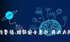   TokenIM归零后能恢复吗？探讨数字资产的安全与