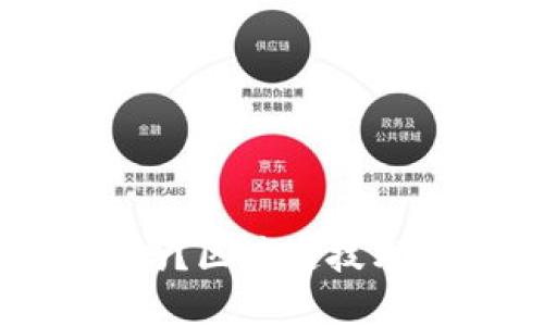 Tokenim会冻结黑资产吗?区块链技术在反洗钱中的应用探讨
