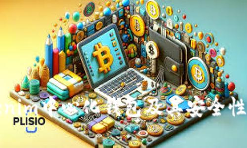 Tokenim中心化钱包及其安全性分析