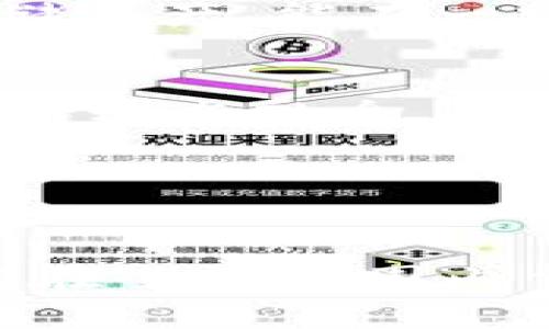   2023年加密货币发展概况：市场动态与未来趋势 / 
 guanjianci 加密货币,市场动态,区块链技术,未来趋势 /guanjianci 

近年来，加密货币行业经历了快速发展，从早期的比特币（Bitcoin）到现在成千上万种不同的加密货币，各类数字资产的持续增加，标志着这个领先技术领域的成熟。本文将详细介绍2023年加密货币的发展现状，并且展望未来可能的趋势。

一、加密货币的历史回顾
加密货币的起源可以追溯到2009年，比特币的创建标志着这个新生事物的诞生。比特币以其去中心化和不可篡改的特点，受到越来越多人的关注。但在随后的几年中，许多其他数字货币陆续推出，并基于不同的目标和用途发展。

2015年，以太坊（Ethereum）面世，不仅作为一种加密货币，还提供了智能合约功能，推动了区块链技术的创新。随着越来越多的ICO（首次代币发行）项目涌现，加密货币市场的规模迅速扩大，不过也伴随着监管漏洞和市场操纵等风险。

二、2023年市场动态
截至2023年，全球加密货币的市值已超过2万亿美元，尽管市场仍然波动，但总体呈持续增长的态势。比特币的价格已达到历史高位，稳定币的使用也在不断增加。除了比特币和以太坊外，新的项目如Solana、Cardano以及Ripple也吸引了大量投资者的关注。

另一方面，随着加密资产证券化的技术发展，很多传统金融机构开始尝试拍卖和交易数字资产，为加密货币市场带来了更多的流动性。大型投资银行、基金及企业逐步加入这一行列，对市场的成熟和稳定带来了积极作用。

三、区块链技术的演变
随着区块链技术的发展，越来越多的应用场景开始浮现。DeFi（去中心化金融）成为近期的一大热潮，推出了一系列新的金融产品和服务，使得用户可以在没有中介的情况下进行借贷、交易等操作。NFT（非同质化代币）也在娱乐、艺术以及游戏产业引发了一场革命，激发了人们对数字资产的重新认识。

区块链技术的不断创新推动了加密货币的多样化和功能性，然而，这也伴随着更大的监管压力。全球各国政府开始关注这一新兴行业，提出相关法规，以确保投资者利益和防止洗钱等违法活动。

四、加密货币未来的趋势与挑战
展望未来，加密货币市场仍然面临不少挑战，尤其是在合规性和监管方面。全球范围内的政策变动，以及法规的不同标准，可能会影响市场的发展速度。同时，网络安全、用户隐私和技术问题也不容忽视，各类黑客攻击事件层出不穷。

然而，长期而言，加密货币依然是一个新兴的投资领域。随着技术的不断成熟、普及和应用场景的丰富，数字资产有望在未来成为主流。越来越多的企业将开始接受加密货币作为支付手段，未来或将迎来真正的“数字经济时代”。

相关问题讨论

问题1：加密货币在全球范围内的法律地位如何？
加密货币的法律地位因国家和地区而异，存在一定的复杂性。如今，很多国家已经明确将加密货币视为数字资产，适用相应的税收和金融监管法规，而另一些国家则尚未明确其法律地位。

问题2：去哪儿可以安全地购买和存储加密货币？
购买和存储加密货币的方式多种多样，从主流的交易平台到专业的钱包工具，各有利弊。选择正规有保障的平台进行交易，同时利用冷钱包存储资产，能在一定程度上确保资产安全。

问题3：如何评估一项加密货币的投资价值？
评估加密货币的投资价值时，建议考虑项目的技术背景、团队实力、市场需求、应用场景和竞争对手等因素。同时，投资者也应关注市场动态，保持动态观念。

问题4：未来加密货币可能会对传统金融系统产生什么影响？
加密货币有潜力对传统金融系统产生巨大的影响，许多专家认为它可能导致金融服务模式的变革，甚至推动更广泛的经济变革。

综上所述，2023年的加密货币发展不仅展现了市场的活跃，更证明了区块链技术的巨大发展潜力。在未来的岁月中，我们将见证数字货币如何在全球范围内重塑金融生态。希望本文可以给读者带来全面的加密货币洞见，帮助大家更好地把握这一投资机会。