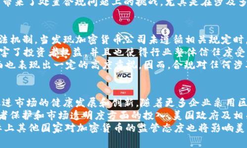 美国加密货币监管：现状与未来趋势
美国, 加密货币, 监管政策, 区块链/guanjianci

美国加密货币监管的背景
在过去的十年里，加密货币的崛起不仅改变了金融科技的格局，还引发了各国政府对其监管的重视。美国作为全球最大的经济体之一，对加密货币的监管显得尤为重要。比特币等数字资产的价值波动以及各种ICO（首次代币发行）项目的出现，促使美国政府和金融监管机构开始审视这一新兴市场的潜在风险与机遇。
早在比特币于2009年问世之初，美国政府就警惕到其可能会影响到国家的经济安全。例如，2013年，美国财政部下属的金融犯罪执法网络（FinCEN）表示，加密货币交易平台需遵循反洗钱（AML）和客户身份识别（KYC）等规定。这标志着美国在加密货币监管上的初步行动。

美国加密货币的法律框架
美国对加密货币的监管没有一个统一的法律，而是由不同的联邦和州机构共同作用。主要涉及的法律法规包括《证券法》、《商品交易法》和《反洗钱法》等。在这个复杂的法律框架下，不同类型的加密货币可能会被归类为不同的资产类型，从而适用不同的监管政策。
例如，证券交易委员会（SEC）通常将一些加密货币视为证券，因此需要遵循证券法的相关条款。而商品期货交易委员会（CFTC）则负责对比特币和其他加密货币作为商品进行监管。这种不同的监管模式使得加密货币的法律地位变得模糊，同时也增加了市场参与者的合规复杂性。

美国近期的加密货币监管动态
近年来，美国的加密货币监管加速了步伐。2020年和2021年，SEC及其他相关机构对加密货币市场进行了多项高调的执法行动。这些行动主要针对的是ICO项目的合规性、交易平台的透明性及欺诈行为的打击。
例如，2021年，SEC对Ripple Labs提起诉讼，认为其发行的XRP是一种未注册证券。这一诉讼引发了整个市场的广泛关注及讨论，令许多加密货币投资者对未来的监管走向感到不安。
同时，各州也在积极推动自己的加密货币法规，例如纽约州的“巴克法”（BitLicense），它要求在纽约州内开展加密货币业务的公司获得特定许可。这种地方性法规的产生进一步加剧了合规的复杂性和成本，使得一些小型企业可能会因承担不起这些合规成本而退出市场。

未来美国加密货币监管的趋势
随着加密货币市场的成熟，美国的监管机构意识到需要制定更为明确的法规以促进创新与消费者保护之间的平衡。例如，2021年，美国国会就曾举行数次听证会讨论加密货币的监管政策，很多议员呼吁建立一个国家标准来监管这一行业。
此外，随着越来越多的金融机构加入加密货币市场，监管的重点也逐渐转向保证市场的透明度和安全性。未来，围绕加密货币的法规可能会向着更为一体化和灵活的方向发展，以适应不断变化的技术和市场环境。

关于美国对加密货币监管的四个常见问题

问题1：美国对加密货币的定义是怎样的？
加密货币的定义在美国并没有形成统一的标准，主要是因为它涉及多种技术和应用。通常来说，加密货币可以被看作基于区块链技术的数字资产，其通过加密技术实现交易安全。然而，具体的法律定义取决于各个监管机构的不同视角。
首先，从SEC的角度来看，如果一种加密货币符合“证券”的定义，则它需要遵循相应的证券法条款。SEC采取了“霍威测试”标准来判断某项资产是否为证券，包括投资者是否凭借共同的投资期待来获取利润等几个方面。年轻的加密项目由于其不确定性风险，一般也更可能被归类为证券。
另一方面，从CFTC的角度，许多加密货币如比特币则被视为商品。因此，这些资产的交易受到《商品交易法》及其相关规定的影响。这种多元化的定义使得加密货币的法律地位非常复杂，而投资者需要对此保持警惕。

问题2：加密货币在美国的税务处理是怎样的？
在美国，加密货币被视为财产，因此在税务处理上与其他财产相同。根据美国国税局（IRS）的规定，任何涉及加密货币的交易都需要报告，包括买卖、交换及使用加密货币进行支付等情况。每一笔交易的增值部分都可能需要缴纳资本利得税。
比如，若投资者以1000美元购买一单位比特币，之后以2000美元出售该单位比特币，那么其应税的资本利得为1000美元。此外，IRS还要求纳税人报备任何加密货币的交易以保证合规。这引发了许多争议，因为加密货币的交易通常具有匿名性，追踪这些交易的难度相对较大。
同时，美国国税局还建议纳税人在报税时提供加密货币持有信息，这进一步促进了透明度并推动了合规性。然而，这也给许多小投资者带来了处置合规问题上的挑战，尤其是在涉及多次交易的情况下。综上所述，美国关于加密货币的税务处理方式，使得投资者须时刻关注其潜在的税务责任。

问题3：如果不遵守加密货币的监管规定，将面临何种后果？
在美国，未遵守加密货币监管要求可能导致诸多法律后果，包括罚款、吊销牌照，甚至诉讼。各监管机构如SEC、CFTC等都设有清晰的执法机制，当发现加密货币公司未遵循相关规定时，这些机构会采取立即行动。与大型金融机构相比，新兴的加密货币公司通常更容易成为执法的目标。
例如，2018年，SEC对多个未注册证券发行的ICO项目采取了法律行动，许多企业因未遵循证券法而遭到罚款及制裁。这种情况不光损害了投资者权益，并且也使得行业整体信任度受到影响。此外，企业的声誉也会因此受到严重损害，令其难以在未来获得投资。
除了财务惩罚外，对于牵涉到欺诈行为或洗钱的案件，相关责任人甚至可能面临刑事指控。联邦调查局（FBI）和其他执法机构在这方面也表现出一定的高度重视。因而，合规对任何涉及加密货币的商业活动来说都是至关重要的一部分。

问题4：美国加密货币的未来将如何发展？
随着技术的不断进步和监管环境的变化，美国的加密货币未来将继续演变。许多专家认为，未来将可能看到更为统一的监管标准，以促进市场的健康发展和创新。随着更多企业采用区块链技术及加密货币进行业务运营，市场对这些技术的接受度将逐步上升。
例如，越来越多的企业开始探索通过发行稳定币来解决传统金融系统的痛点。这种趋势可能会进一步推动监管的更新，尤其是在消费者保护和市场透明度方面的投入。美国政府及相关机构也在逐步意识到，创建一个更为友好的监管环境将吸引国内外企业投资，并提升其在全球市场中的竞争力。
然而，随着市场的成熟，也会伴随着更多的挑战，包括数据安全、消费者隐私及市场操纵等，需要对这些问题进行深入的解决。此外，国际上其他国家对加密货币的监管态度也将影响美国的相关政策。因此，美国加密货币的未来发展将充满变数和可能性。