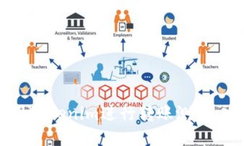 如何使用Tokenim进行转账测试：入门指南