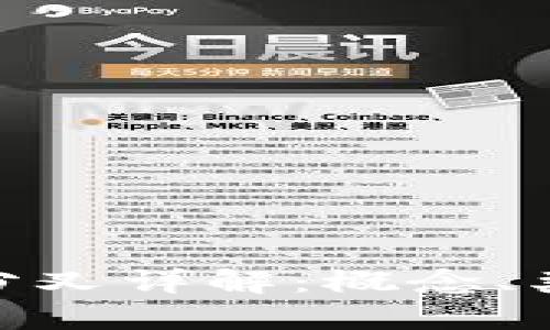 加密货币分叉详解：概念、类型与影响