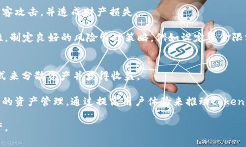 在区块链和加密货币的生态系统中，