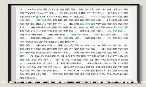 首个加密数字货币商城：全面解读加密购物新体验