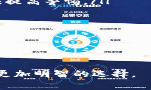   加密货币种类详解：全面了解主流币及其特点 / 
 guanjianci 加密货币, 数字货币, 比特币, 以太坊, 代币 /guanjianci 

引言
在数字经济时代，加密货币的出现改变了我们对传统货币、金融交易及其安全性的理解。加密货币作为一种新兴的数字资产，以其去中心化、匿名性以及安全性等特点，迅速获得了全球用户的关注和追捧。在众多加密货币中，我们应该如何辨别并了解它们的种类与特点呢？本文将详细介绍多种加密货币及其特点，帮助用户全面了解这一领域。

一、加密货币的起源与发展
加密货币的诞生源于2009年比特币的推出。比特币是由一位或几位匿名人士使用“中本聪”这个化名提出的，其中的核心技术则是区块链。比特币的问世标志着一种全新的资产类别的诞生，后续相继出现了以太坊、莱特币等各种加密货币，形成了今天这个复杂而庞大的加密货币市场。
随着区块链技术的进步和应用的扩大，加密货币种类不断增加。目前，市场上不仅有数以千计的加密货币，还有各种不同的区块链项目，包括基于智能合约的平台、去中心化金融（DeFi）项目等。这些钱币与应用的结合，为用户带来了额外的投资机会和风险。

二、主流加密货币种类及特点
h41. 比特币（Bitcoin）/h4
比特币是最早也是最流行的加密货币，被广泛视为数字黄金。比特币的主要特点包括：
ul
    listrong有限供应：/strong比特币的总量被设定为2100万枚，从而将其稀缺性固化，旨在避免通货膨胀。/li
    listrong去中心化：/strong比特币网络没有中央管理机构，所有交易通过区块链技术记录，确保了交易的透明和安全。/li
    listrong匿名性：/strong虽然所有比特币交易都记录在区块链上，但交易者的身份是匿名的，这提高了用户的隐私保护。/li
/ul

h42. 以太坊（Ethereum）/h4
以太坊是一个开源的平台，除了作为加密货币以外，更是一个提供去中心化应用和智能合约的生态系统。以太坊的显著特点有：
ul
    listrong智能合约：/strong用户可以在以太坊平台上创建条件自动执行的合约，从而减少中介的参与。/li
    listrong灵活性：/strong支持多种代币和去中心化金融应用，促进金融服务的创新。/li
    listrong活跃的社区：/strong以太坊有着活跃的开发者和用户社区，使其生态不断丰富和壮大。/li
/ul

h43. 莱特币（Litecoin）/h4
莱特币是比特币的“轻量版”，主要为了解决比特币在交易速度上的问题。莱特币的一些特点包括：
ul
    listrong更快的交易确认时间：/strong相较于比特币，莱特币的交易确认时间约为2.5分钟，这使得用户可以更快地完成交易。/li
    listrong采用不同的算法：/strong莱特币使用Scrypt算法，更加友好于普通用户进行挖矿。/li
    listrong广泛接受：/strong虽然市值较比特币小，但莱特币已被多个商家接受，使用逐渐增加。/li
/ul

h44. 瑞波币（Ripple）/h4
瑞波币专注于银行及金融产业，它的主要目标是促进跨境支付和交易。瑞波币的特点有：
ul
    listrong低交易费用：/strong与传统银行转账相比，瑞波币的交易费用极低，适合跨境交易。/li
    listrong合作伙伴网络：/strong积极与大型金融机构合作，有助于提升市场认可度。/li
    listrong交易速度：/strong通过Ripple平台，交易几乎是即时的，大大减少了交易时间。/li
/ul

h45. 稳定币（Stablecoin）/h4
稳定币是与法定货币或其他资产挂钩的加密货币，主要用于减少价格波动。稳定币的特点包括：
ul
    listrong价值稳定：/strong由于与美元或其他法定货币挂钩，稳定币往往能够维持相对稳定的价值。/li
    listrong使用方便：/strong可以用于交易、储蓄、转账等多种融资目的，有助于用户规避市场风险。/li
    listrong智能合约的应用：/strong不少稳定币如USDT、USDC等，基于区块链技术，便于快捷交易。/li
/ul

三、加密货币的投资机会与风险
投资加密货币，固然有机会获得丰厚的回报，但与之而来的风险也是显而易见的。投资者在进入这一领域前，必须全面了解市场动态和风险。
1. strong市场波动性：/strong加密货币由于市场的供应与需求变化，价格波动较大。在短期内可能经历较大的涨跌，投资者需要有心理准备。
2. strong安全风险：/strong加密货币交易所和钱包面临黑客攻击等安全隐患，如果缺乏安全防范意识和措施，可能遭受损失。
3. strong合规风险：/strong随着加密货币市场的繁荣，各国对加密货币的监管政策不断变化，投资者需关注这些政策对市场的影响。
4. strong缺乏知识：/strong新进入者可能因缺乏对市场的充分了解而导致投资失误，因此，进行充分的研究和学习是非常重要的。

四、常见问题及其详解

h41. 加密货币的安全性如何保障？/h4
在投资加密货币的过程中，安全性显然是个极为重要的问题。大多数加密货币是通过区块链技术来保障其安全性，使得交易不可篡改。然而，也有诸多安全问题需要关注，具体如下：
ul
    listrong钱包安全：/strong投资者需要使用加密货币钱包来存储其资产。钱包分为热钱包（连接互联网）和冷钱包（离线存储）。冷钱包相对安全，但使用不便，热钱包则可能遭受黑客攻击，因此需根据需求选择安全性最佳的存储方式。/li
    listrong二次验证：/strong许多交易所提供二次验证功能，投资者应主动启用该功能，以增加账号被黑的难度。/li
    listrong定期更新密码：/strong定期更换密码、使用复杂密码以及使用密码管理软件等措施，也能有效提升账户的安全性能。/li
/ul
此外，投资者还应增强对于钓鱼网站的辨识能力，避免通过非正规渠道进行资产转移。通过这些措施，能够显著降低投资加密货币时所面临的风险。

h42. 新手如何选择合适的加密货币入手？/h4
新手在选择加密货币时可以参考以下几点：
ul
    listrong市场分析：/strong新手需关注主流加密货币，如比特币、以太坊等，分析其市场影响及走势；可利用各类合规的交易平台进行市场数据的分析和观察。/li
    listrong团队背景：/strong对于新出现的项目，应关注其开发团队及技术背景，查看其白皮书以及项目是否具有实际应用价值。/li
    listrong风险评估：/strong投资应量入为出，合理评估自身的风险承受能力，不宜盲目跟风。/li
/ul
通过以上的市场调研与分析，新手可以更为理性地做出笃定的投资决定。同时，切忌在没有了解清楚市场的情况下进行高风险投资。

h43. 加密货币的税务问题如何解决？/h4
各国对于加密货币的税务政策有所不同，投资者必须熟悉所在国家的相关法规，但一般来说，加密货币的交易所得可能会涉及资本利得税。具体来看：
ul
    listrong登记收入：/strong大多数国家要求投资者在出售或交易加密货币时记录交易产生的利润和损失。应保存所有交易记录，为报税做好准备。/li
    listrong税务咨询：/strong投资者可以咨询税务专业人员，确保了解当地有关加密货币的相关税职，充分做好合规准备。/li
    listrong注意法定币转换：/strong当加密货币被转换为法定货币时，也可能会产生应税事件，务必关注交易过程中的税务影响。/li
/ul
最终，了解并遵循所在地的税务法规，因此在投资加密货币的同时，合理的税务规划也必不可少。

h44. 如何分辨真假加密货币项目？/h4
随着加密货币的普及，诈骗和骗局的案件也随之而来。如何分辨真假加密货币项目，投资者需留意以下几个方面：
ul
    listrong白皮书检查：/strong优质的加密货币项目通常会发布白皮书，详细描述其功能、团队，以及项目的发展蓝图。如果白皮书内容稀薄或者只是空话则应提高警惕。/li
    listrong团队背景：/strong项目团队的背景及信誉非常重要，如果团队成员在行业内没有任何声誉，或者其社交网络上没有可信的信息，则应多做考量。/li
    listrong社区互动：/strong真项目通常拥有活跃的社区和支持者。查看社区的互动及反馈，能有效帮助判断项目的真实度。/li
/ul
总之，探索加密货币时需谨慎行事，谨慎投资，深入了解项目的背后，才能在加密货币投资中立于不败之地。

总结
加密货币的种类繁多，了解它们的特点对于投资者至关重要。通过市场分析、安全防范、税务规划及对项目的深入分析，投资者可以在这个充满变化的市场中做出更加明智的选择。
