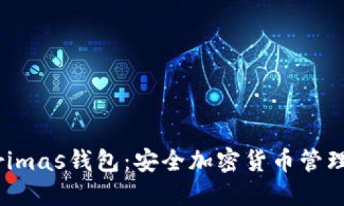 Tokenim Primas钱包：安全加密货币管理的最佳选择